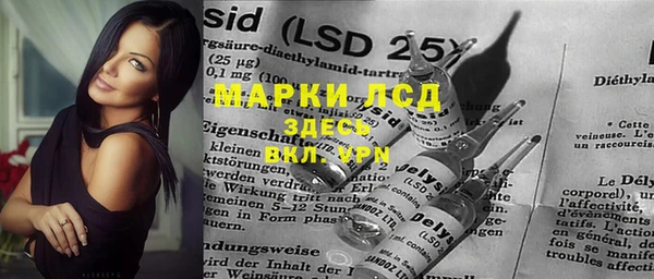 марки lsd Балабаново